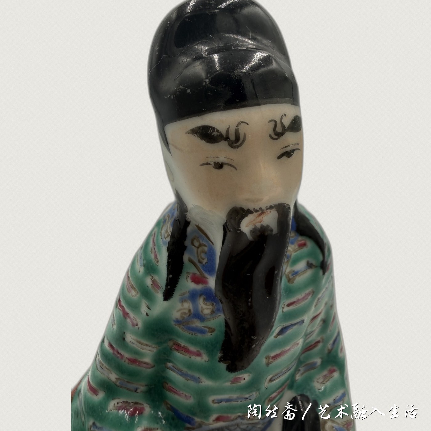 曹国舅造像面部特写，眉眼、黑髯、纱帽